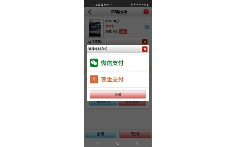 路邊停車收費系統(tǒng)設(shè)備的功能與優(yōu)勢解析