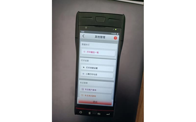手持收費(fèi)機(jī) XO-S60-1